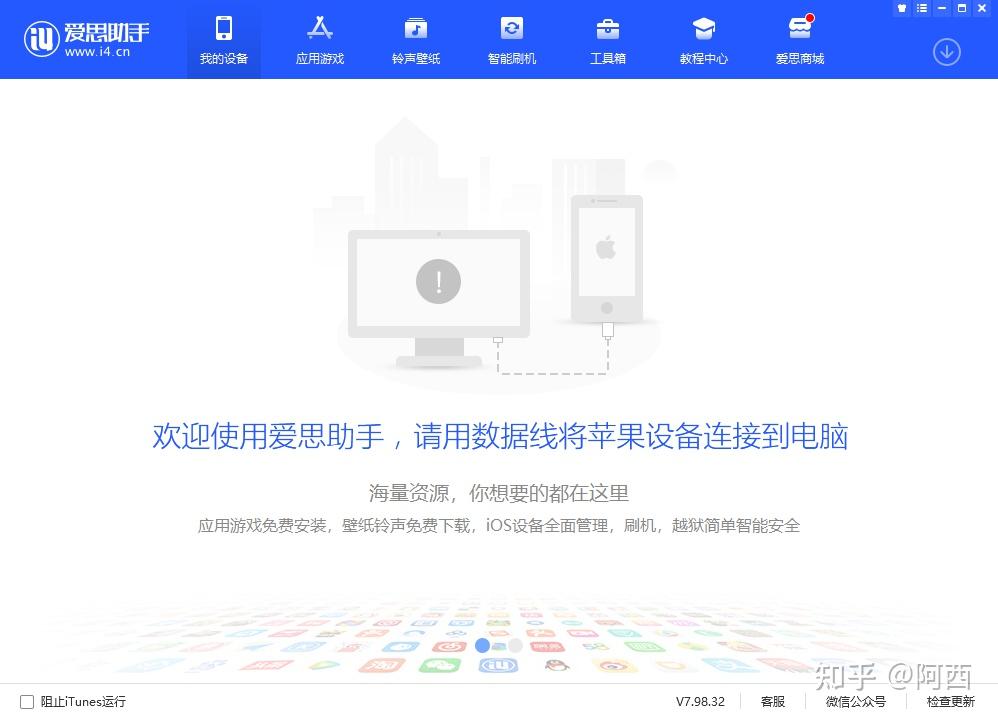 爱思游戏怎么升级版本(苹果爱思助手怎么更新游戏)