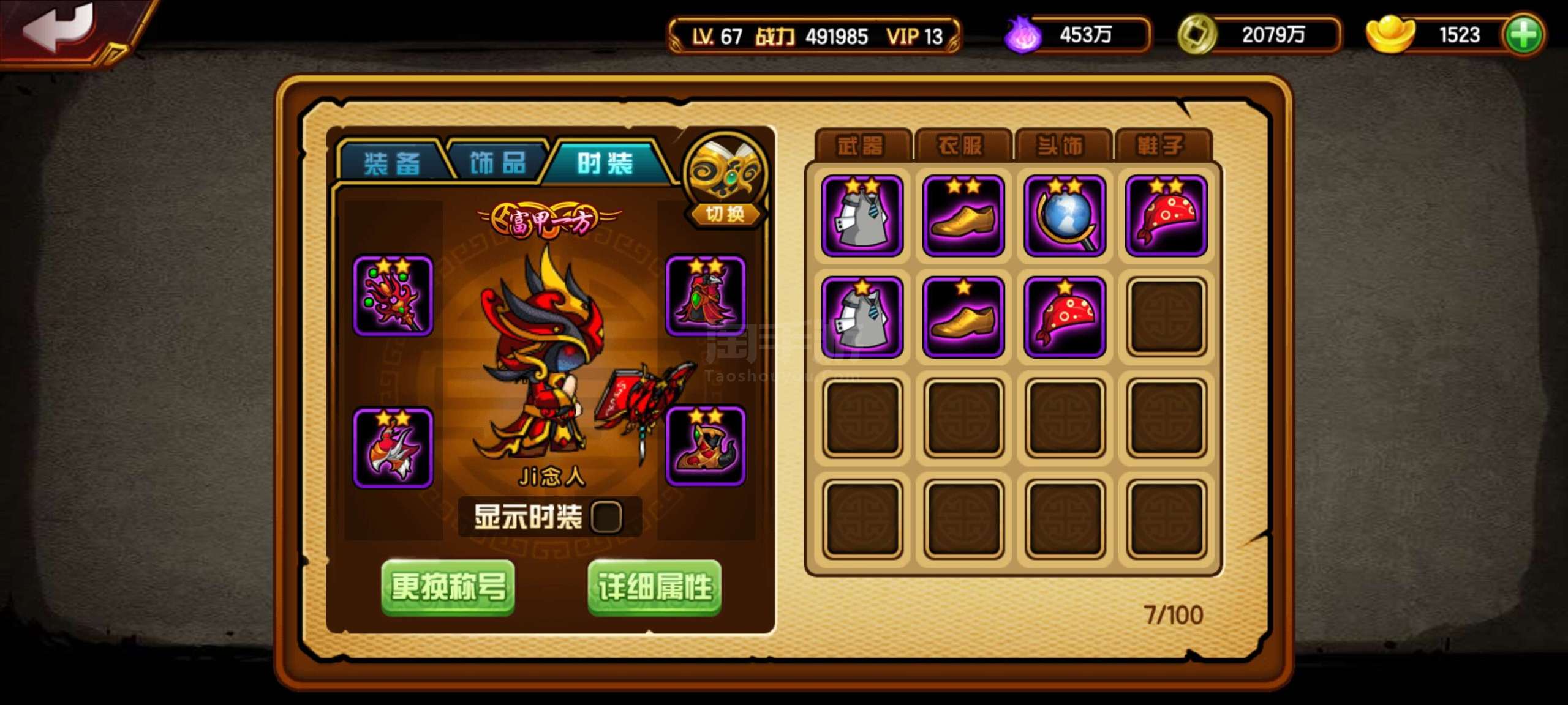 4399造梦西游外挂(4399造梦西游辅助器)