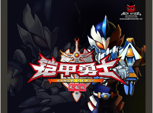 铠甲勇士格斗无敌版(铠甲勇士之官方格斗版破解版)