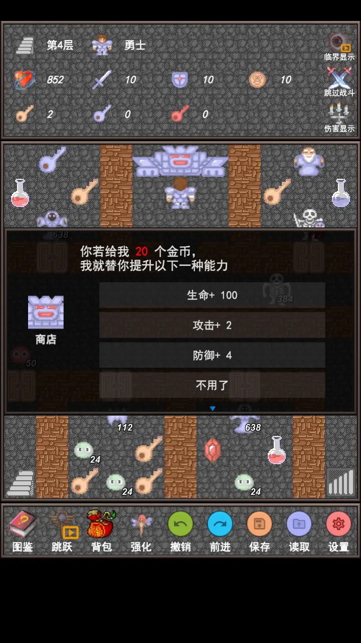 魔塔攻略20层(魔塔20层完美攻略)