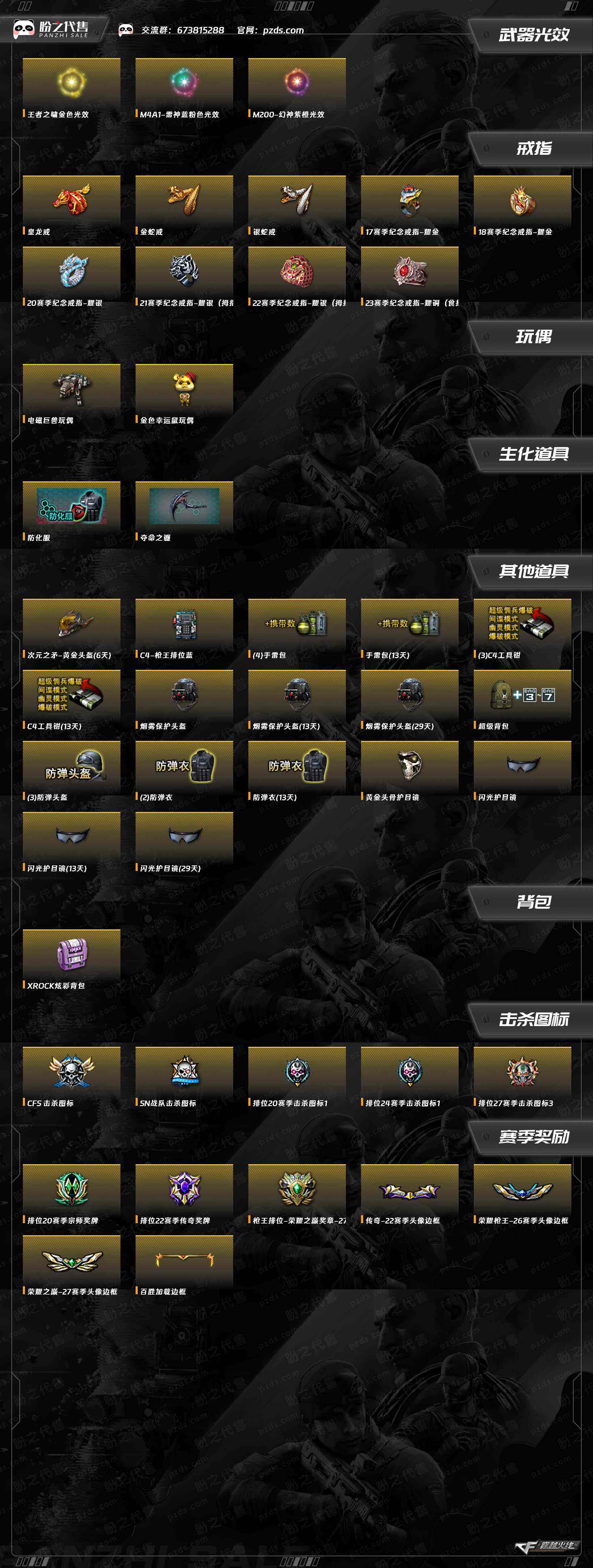 4399cf单机版(4399dnf小游戏手机版)