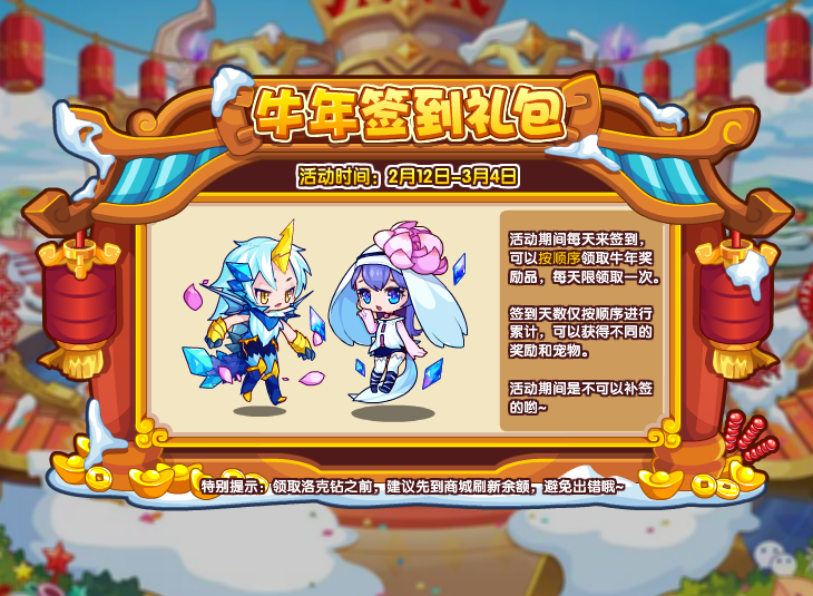 洛克王国签到28天(洛克王国新手每日签到奖励2020)