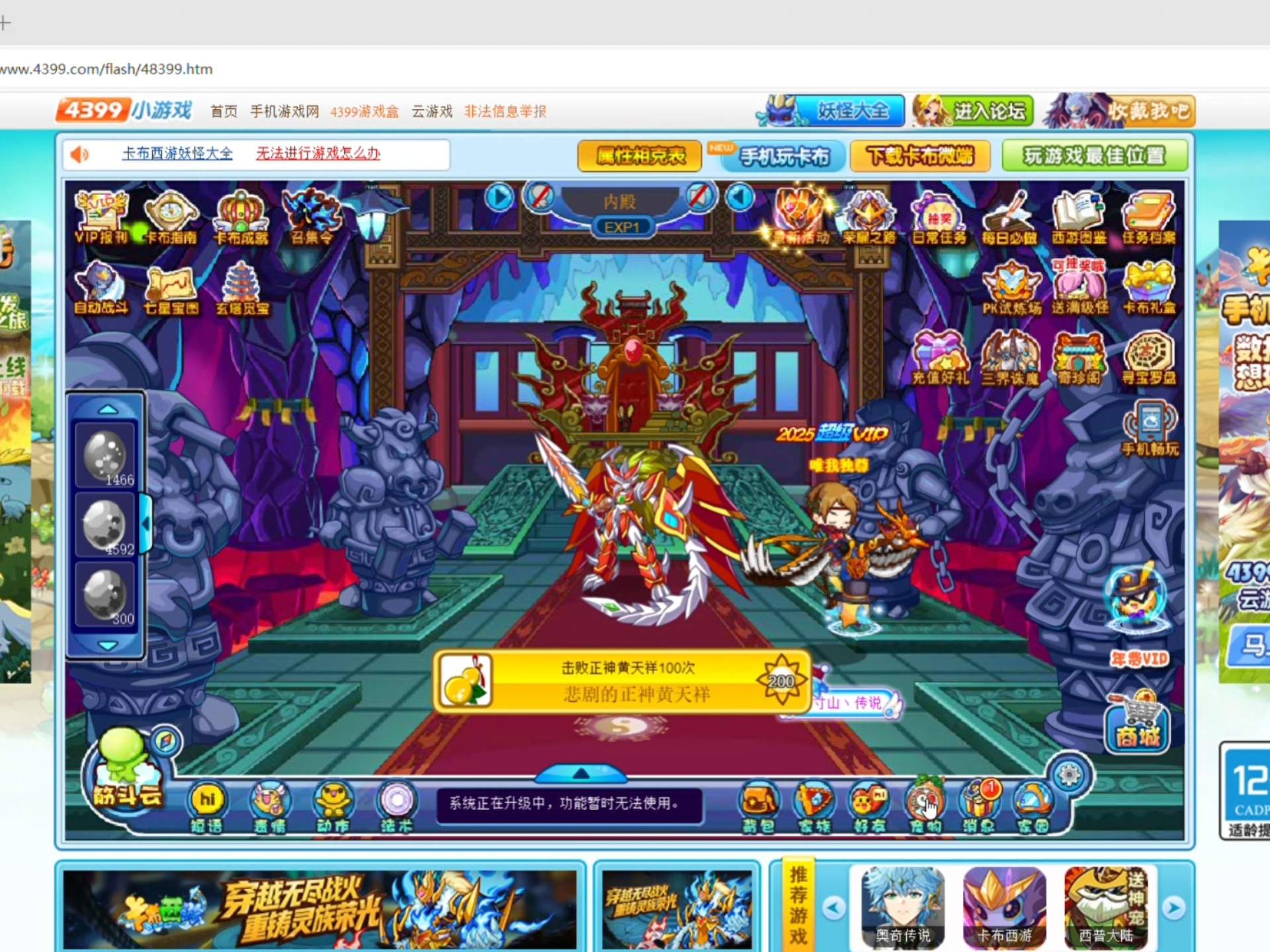 4399西游游戏抓(有一个4399游戏叫什么西游)