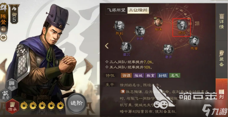 三国志怎么打枪(三国志平民枪队搭配)