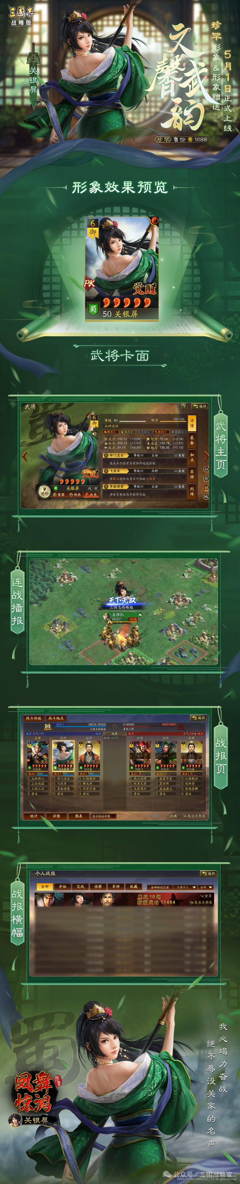 三国志战略版oppo版客户端(三国志战略版oppo版客户端下载)