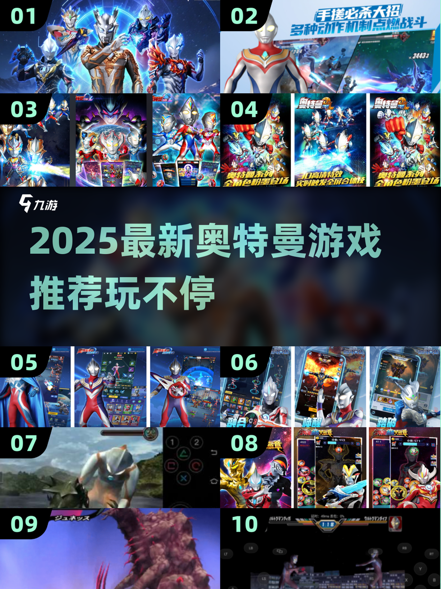 说游奥特曼主题曲下载(奥特曼游戏主题曲叫什么)