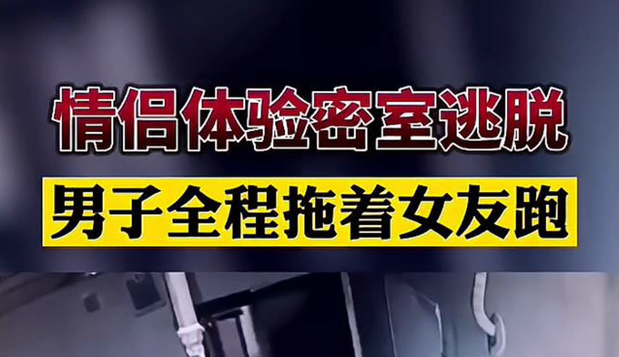 逃脱女友游戏房间攻略(逃脱女友游戏房间攻略第二章)