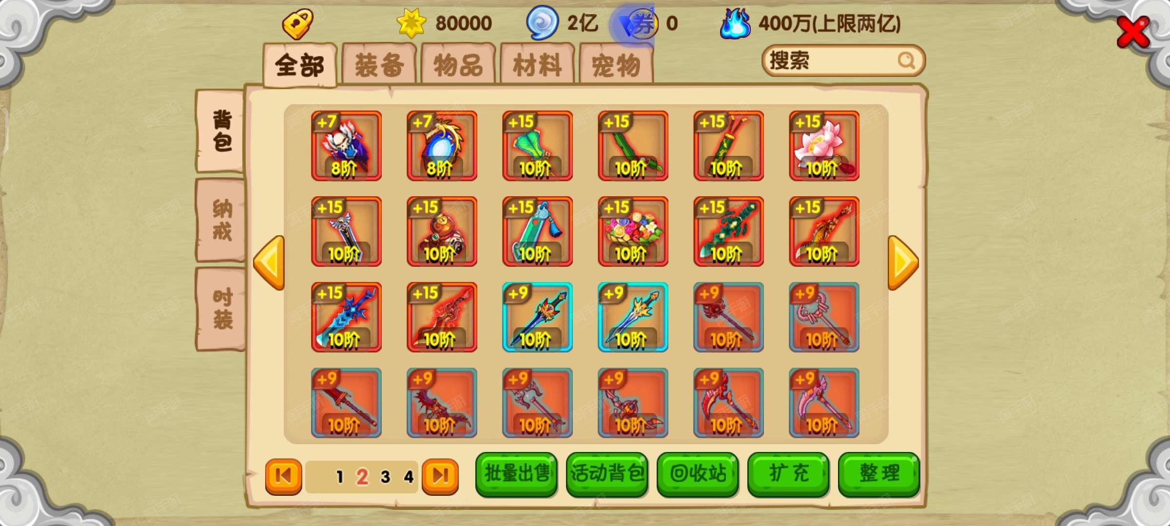 4399造梦西游5专区(4399小游戏造梦西游5在线登录)