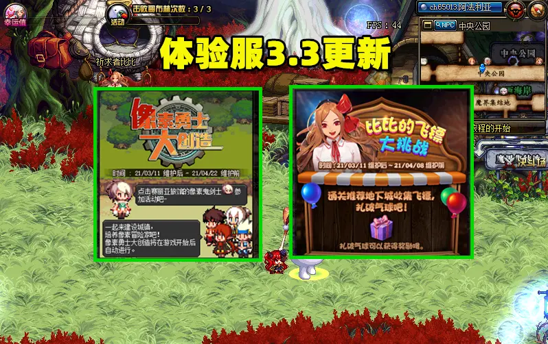 传动工作室dnf3.3(dnf工作服传说制作流程)