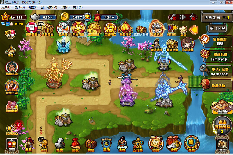 三国塔防蜀国java(下载单机版三国塔防蜀传)