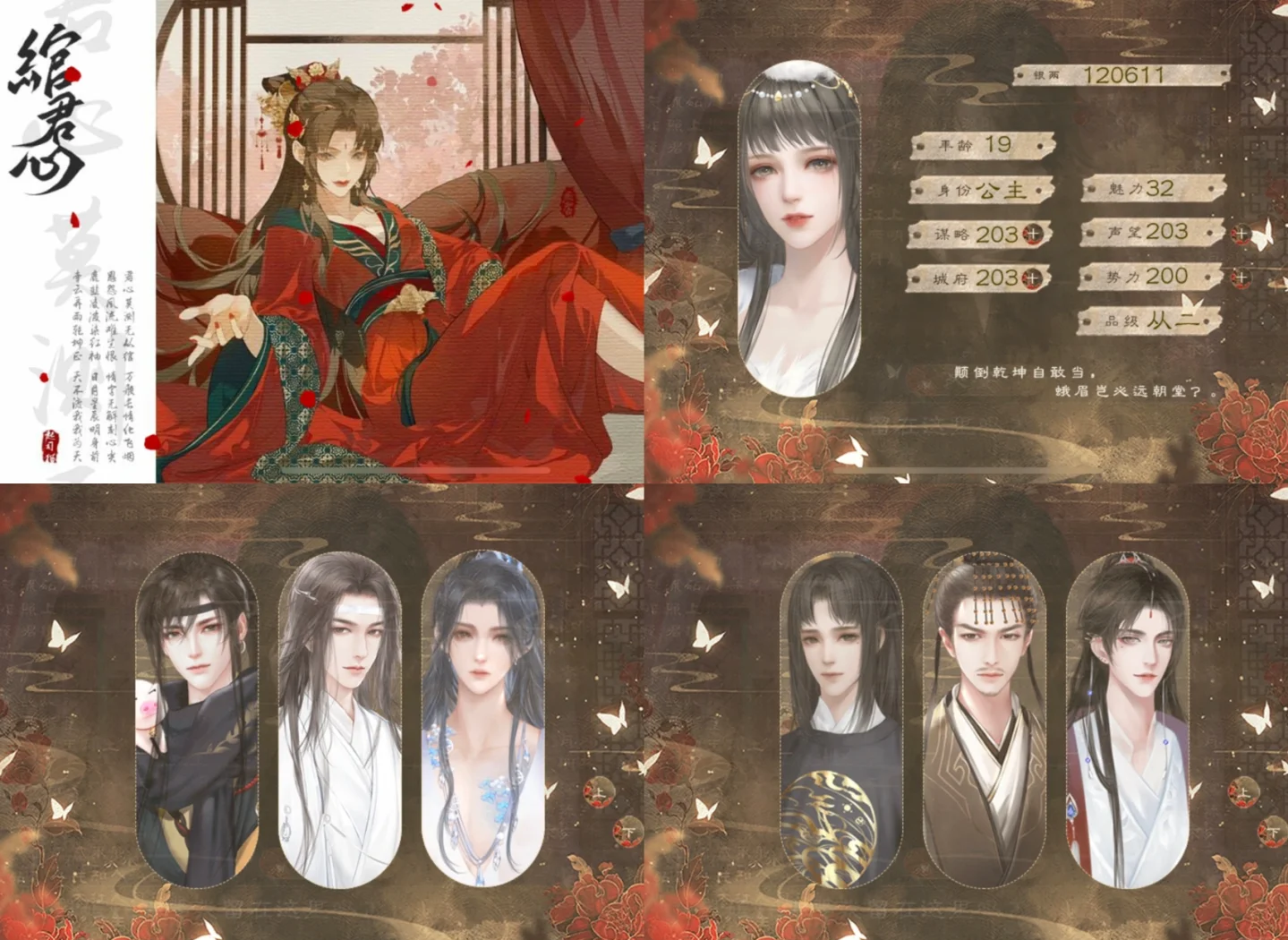 橙光破解版游戏集合(橙光破解游戏合集已完结)