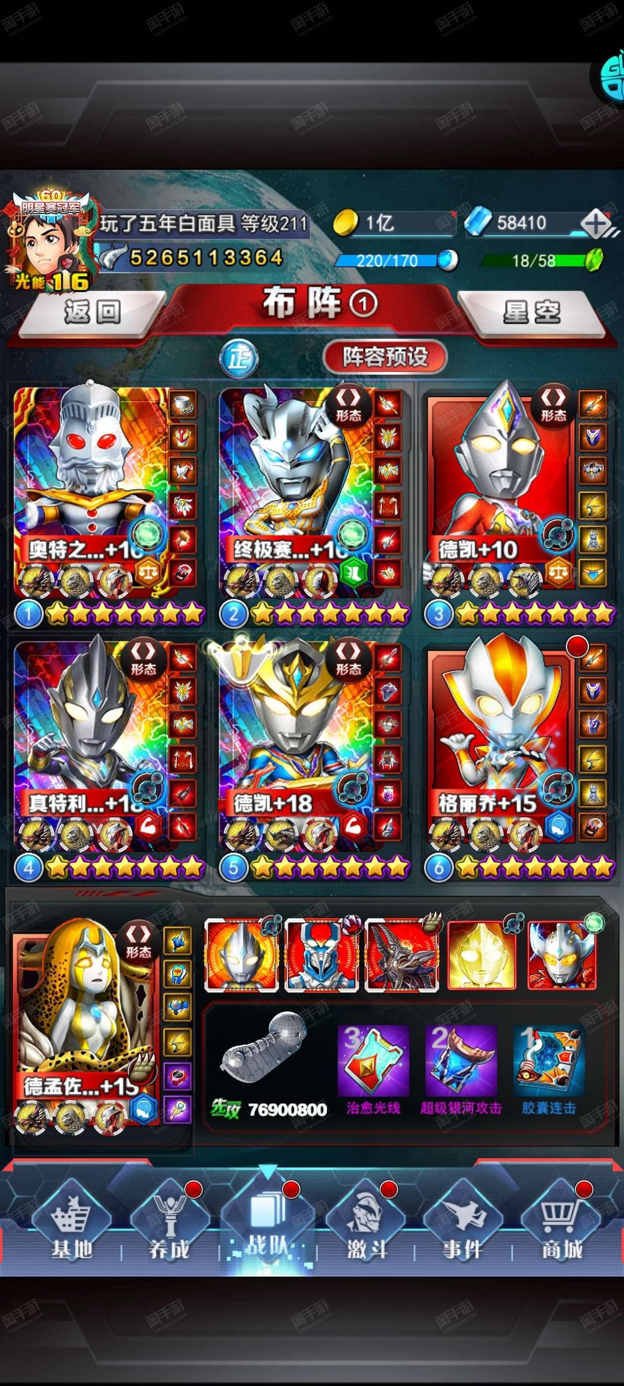 制作奥特曼游戏大全图片(制作奥特曼游戏大全图片视频)