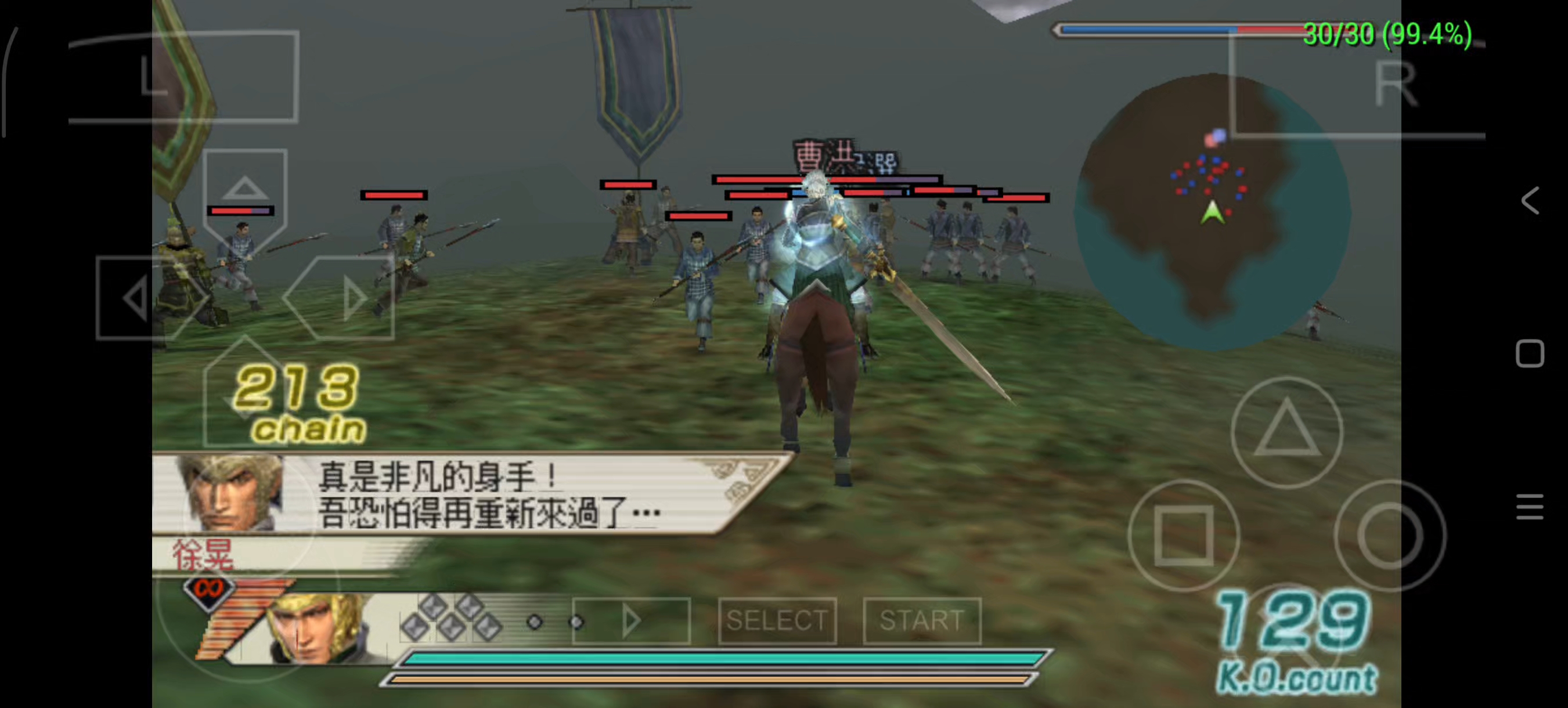 超三国无双极限无敌版(无双三国破解版无限充值)