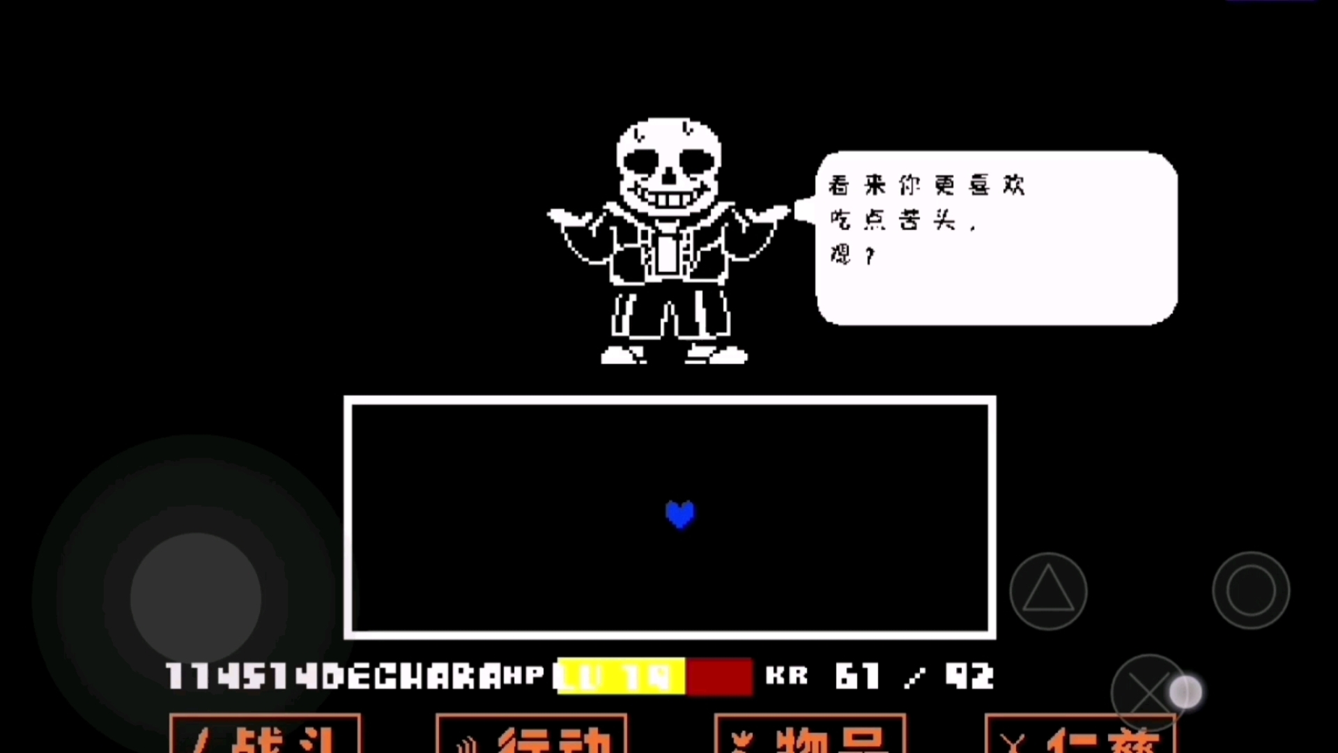 sans各种游戏破解版下载()