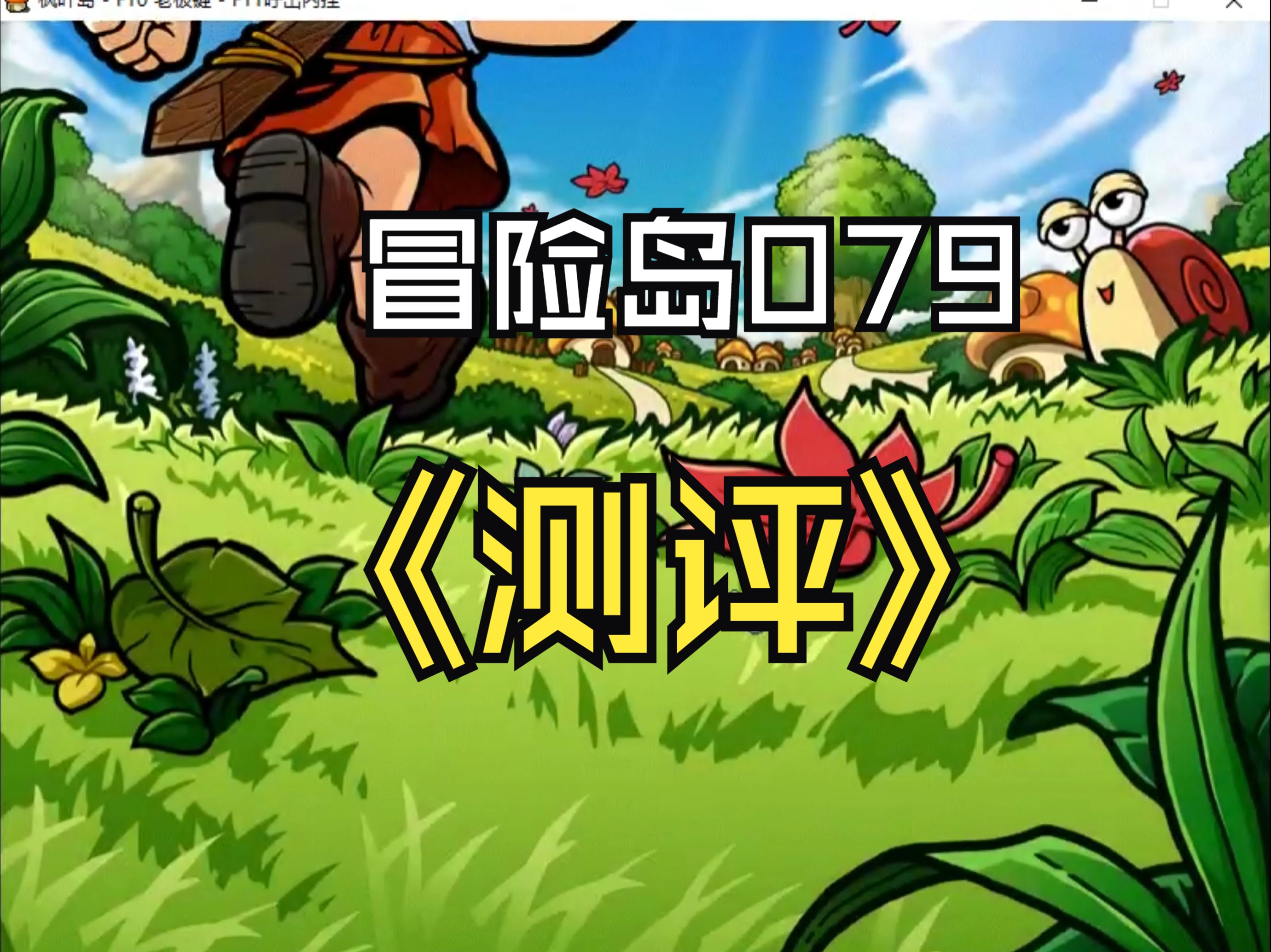 冒险游戏大全破解版(冒险游戏大全破解版中文)