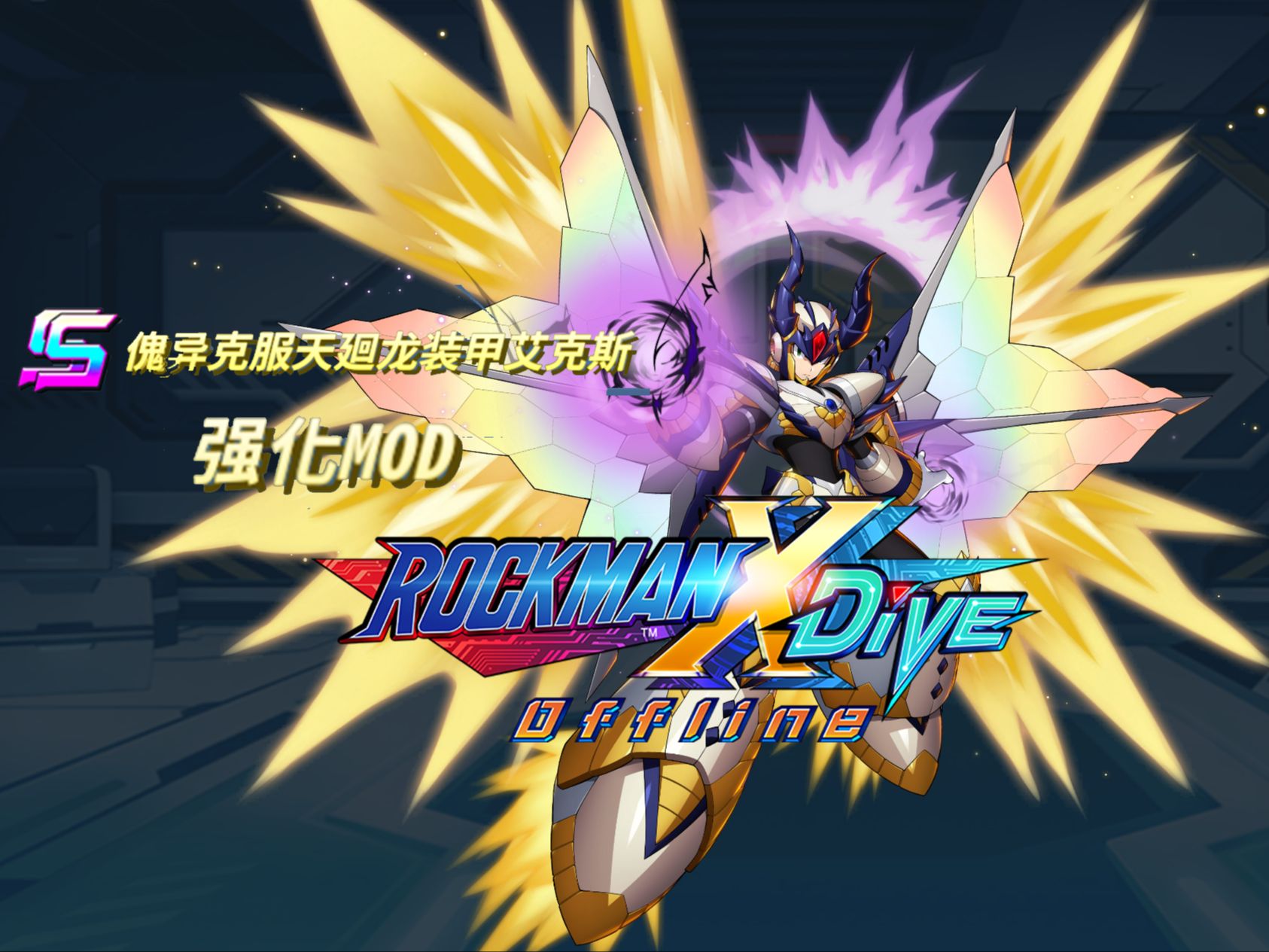 洛克人dnf(洛克人zero)