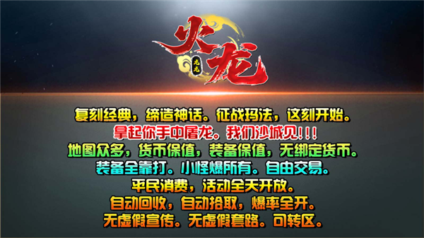 手游火龙攻速版本发布网(手游火龙攻速版本发布网站)