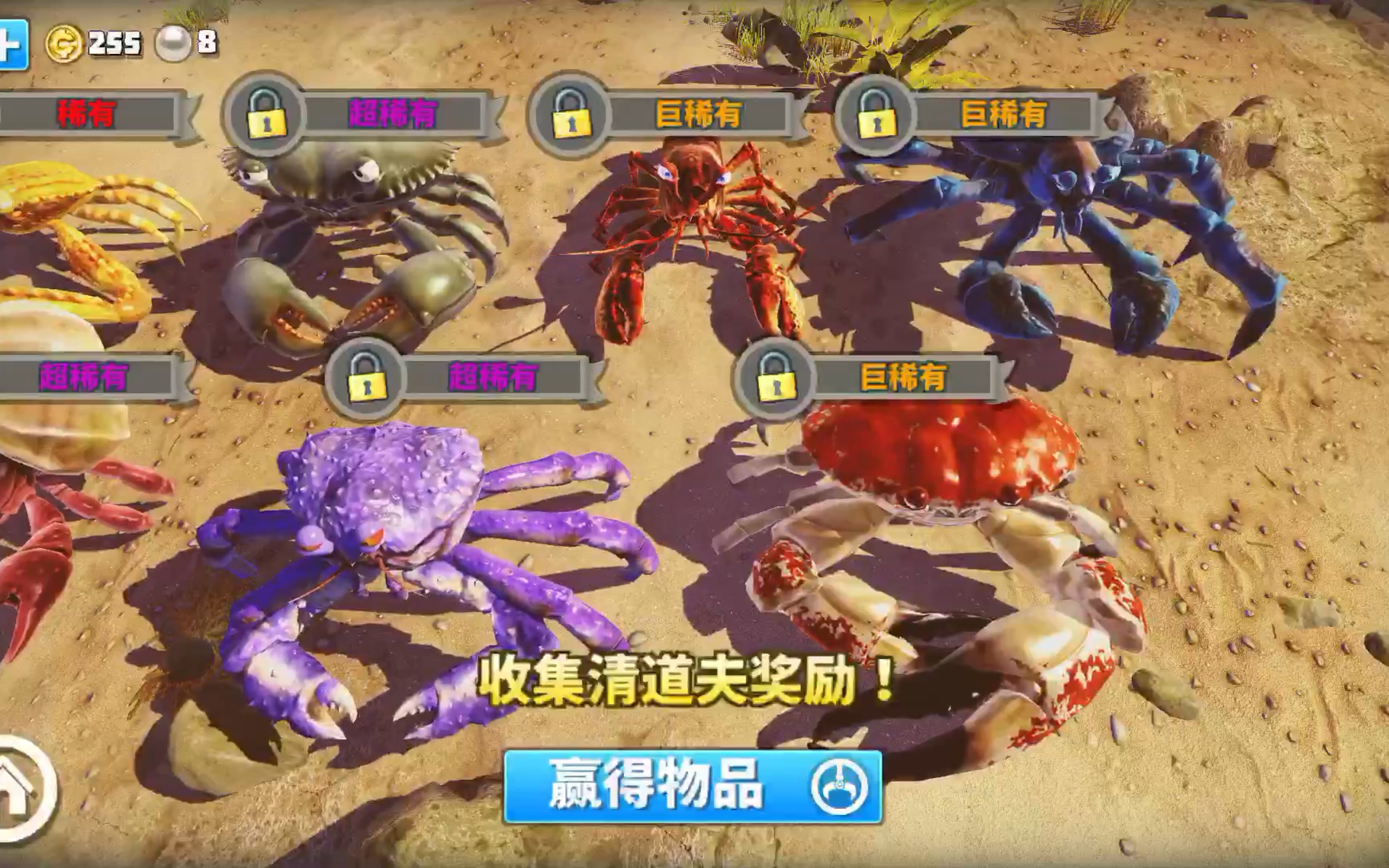 破解版螃蟹之王(螃蟹之王破解版无限金币无限珍珠2021)