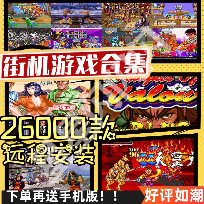 拳皇Vs三国志(拳皇vs三国破解版下载)