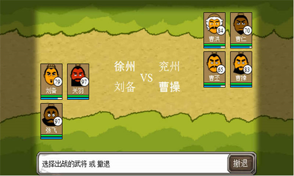 老版三国单机小游戏(老版三国单机小游戏大全)