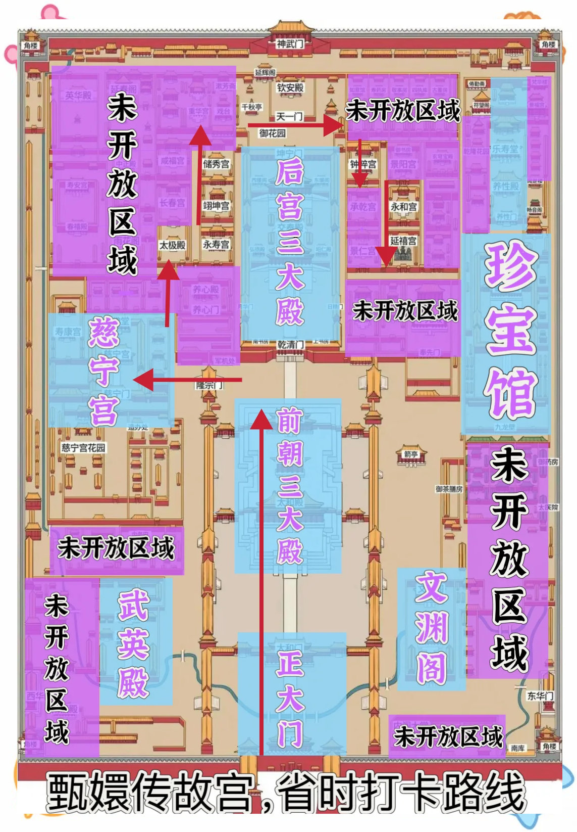 甄嬛后传游戏攻略(甄嬛后传是哪个综艺节目)