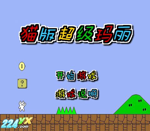 旋风玛丽破解版(旋风app破解版)