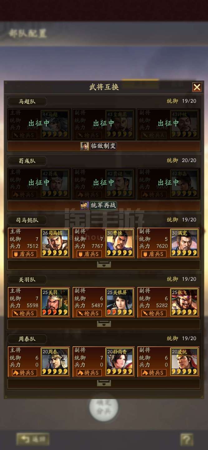 放置版三国稀有兵法(放置三国兵法和宝物可以叠加吗)