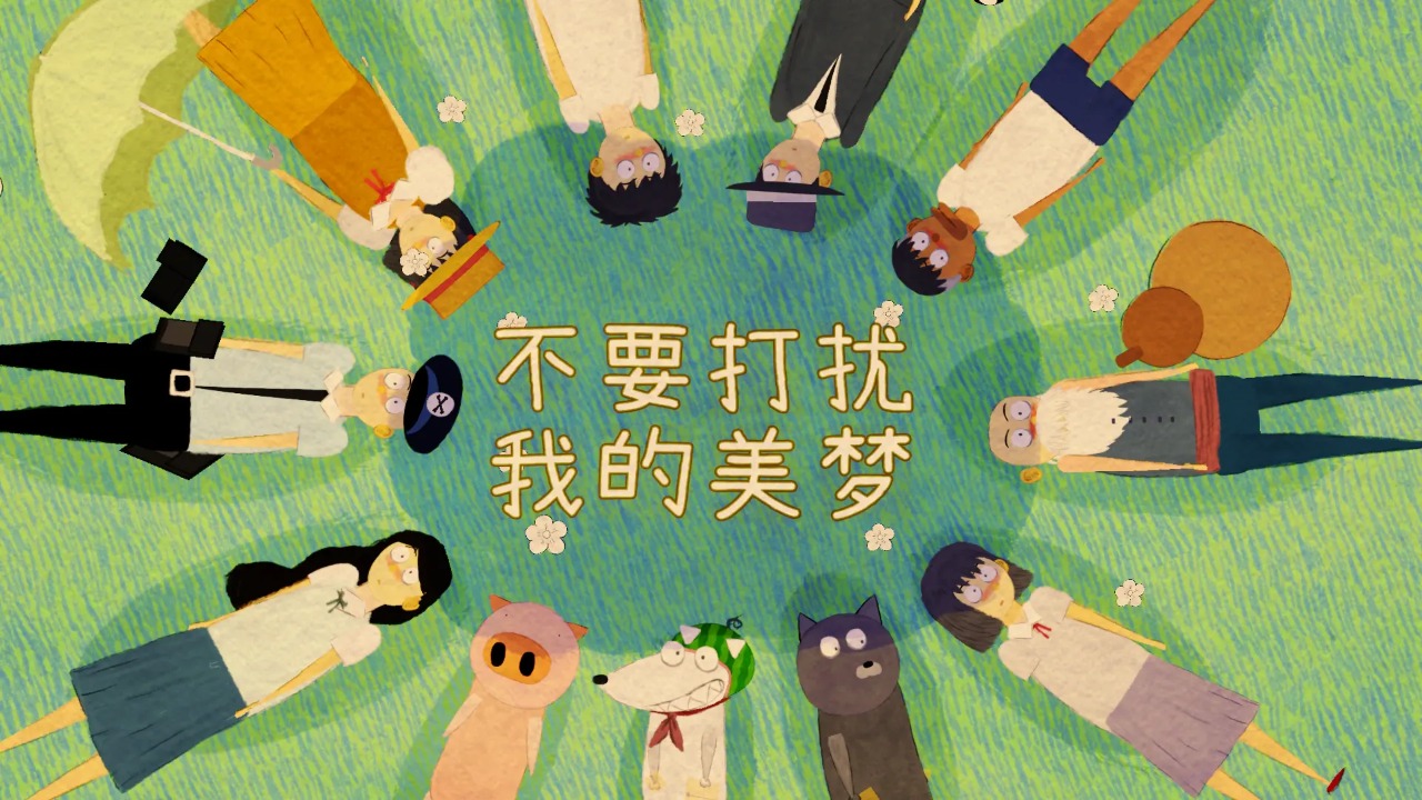 美梦破解版在线下载(美梦破解版v1224无限看就完事了apk)