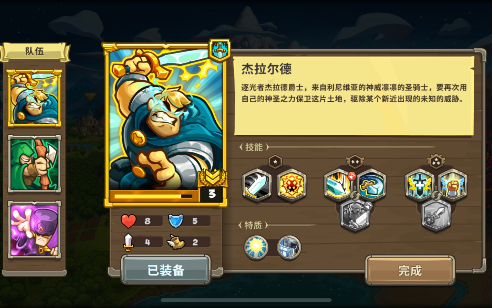 皇城守卫攻略(皇城守卫军boss)