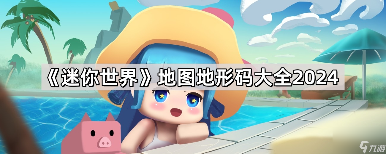 国服迷你世界密码(迷你世界国服的迷你号和密码)