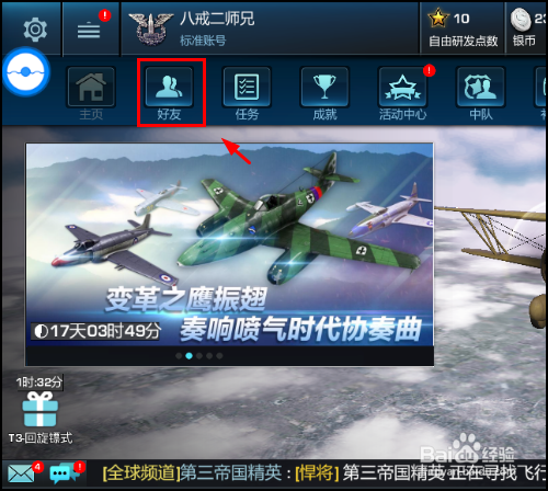 游戏浴血长空破解版(浴血长空破解版99999金币兑换码)