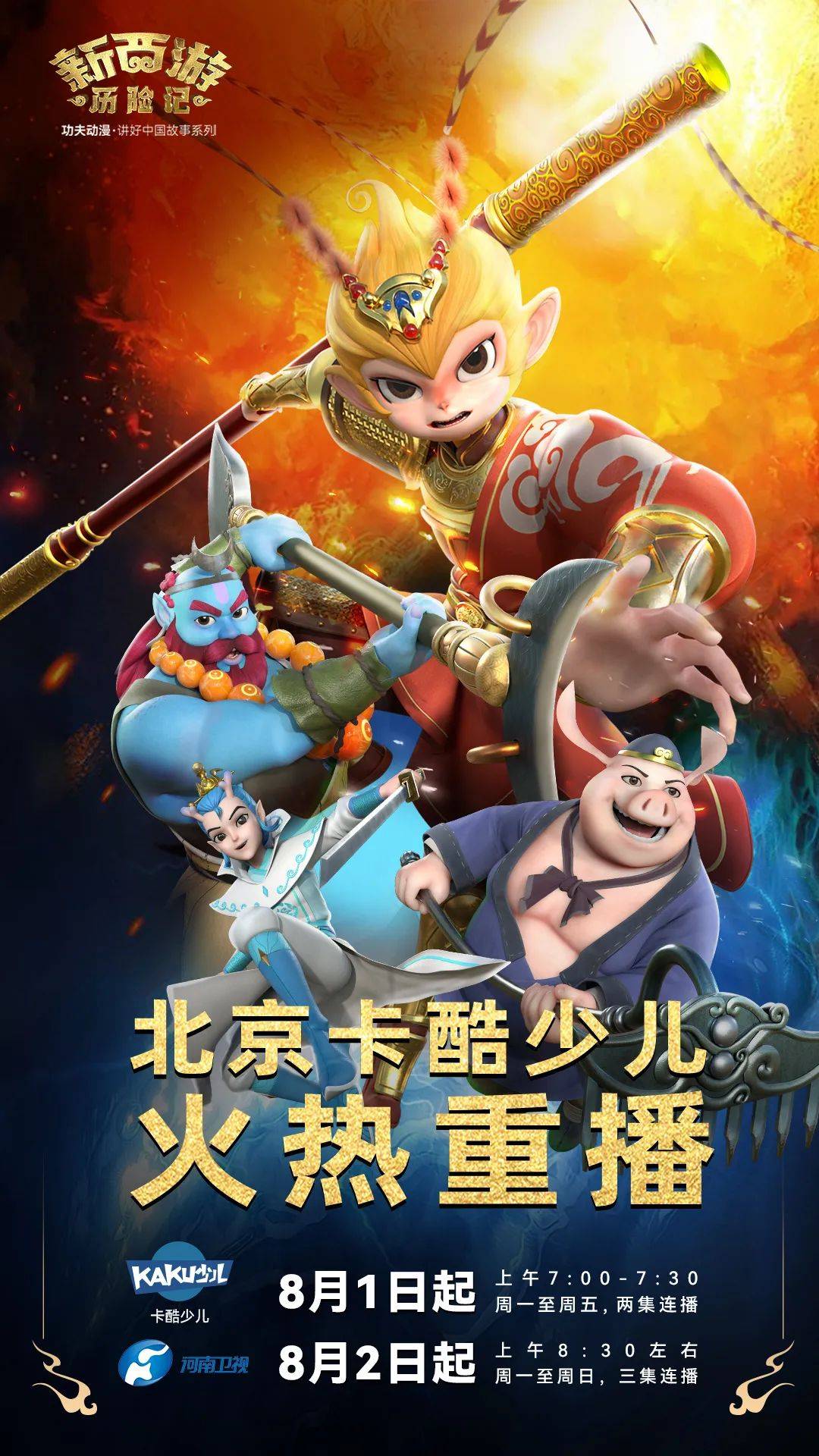 新西游战记3(新西游战记手游官网入口)