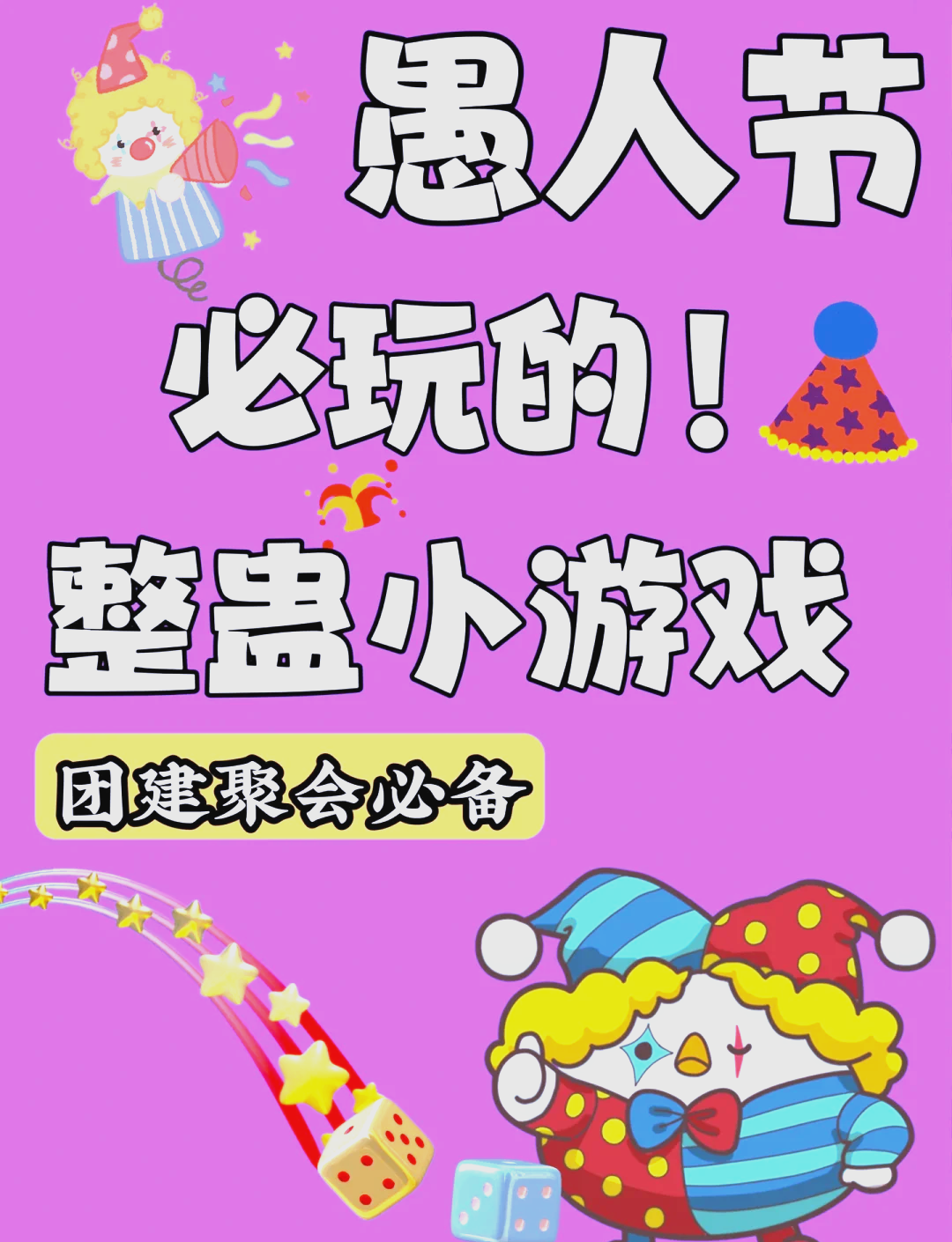 整蛊新娘小游戏攻略(结婚整蛊新娘游戏大全)