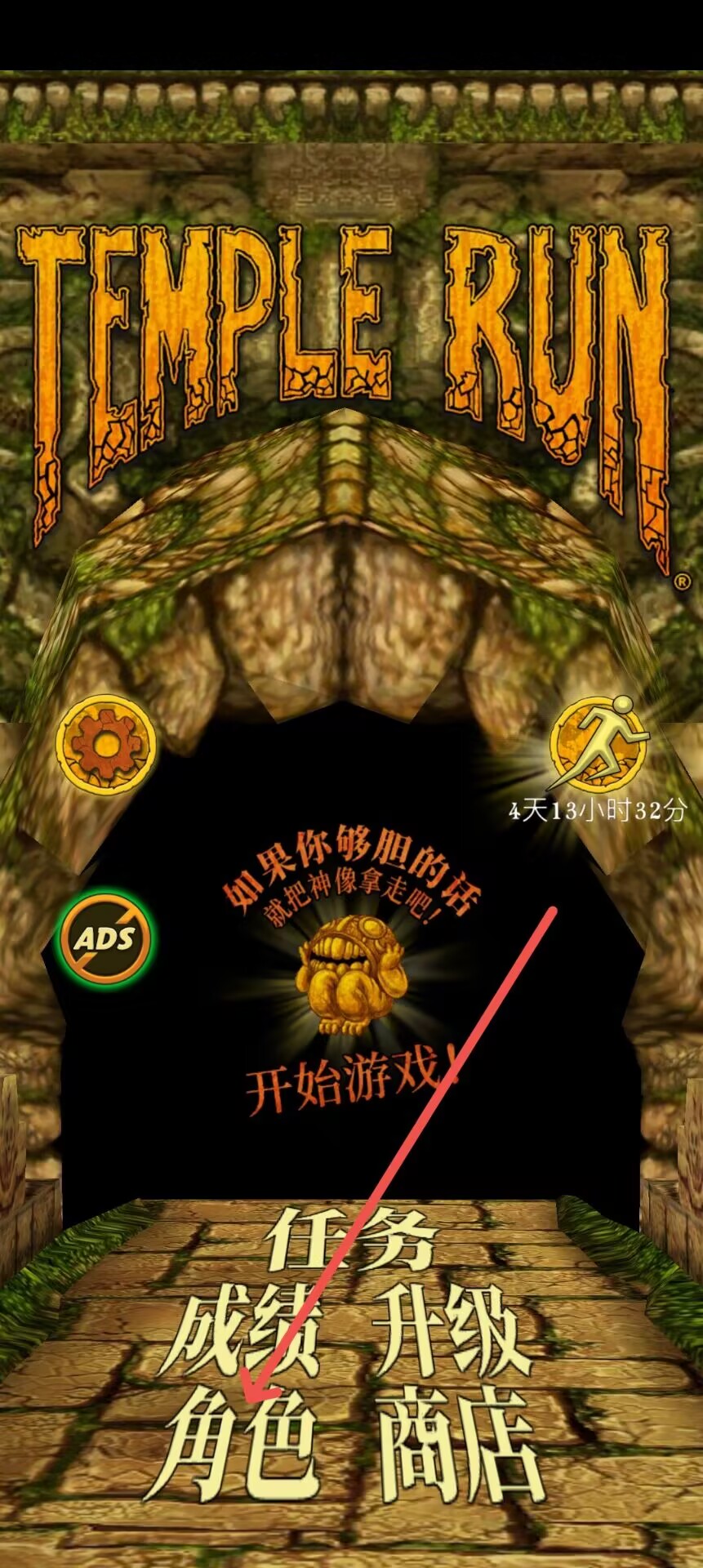 神庙逃亡原始版无限金币(神庙逃亡无限内购版无限钻石版)