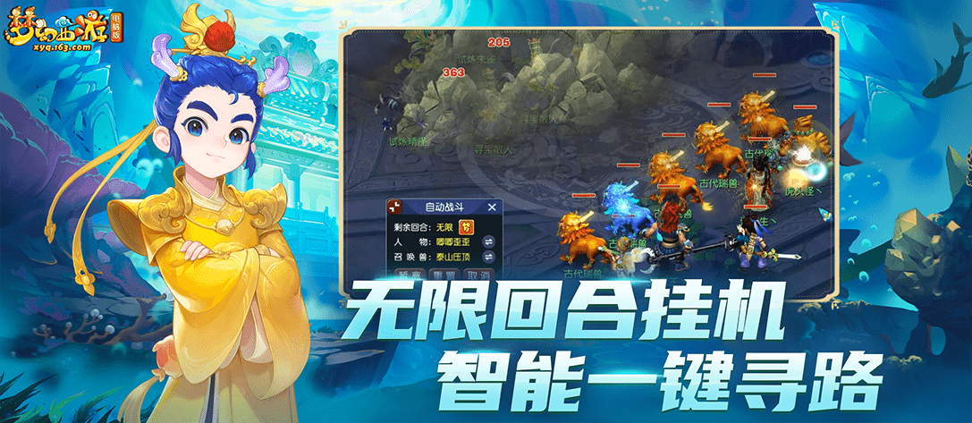 梦幻西游飞升小游戏(梦幻西游飞升小游戏叫什么)