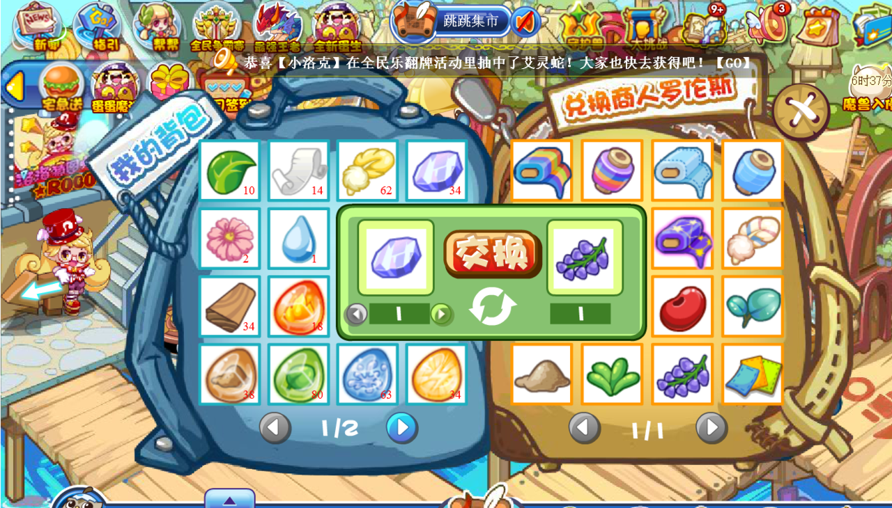 洛王国克小游戏(洛克王国游戏在线玩)