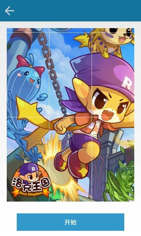 洛克王国手机游(洛克王国下载手机版安卓)