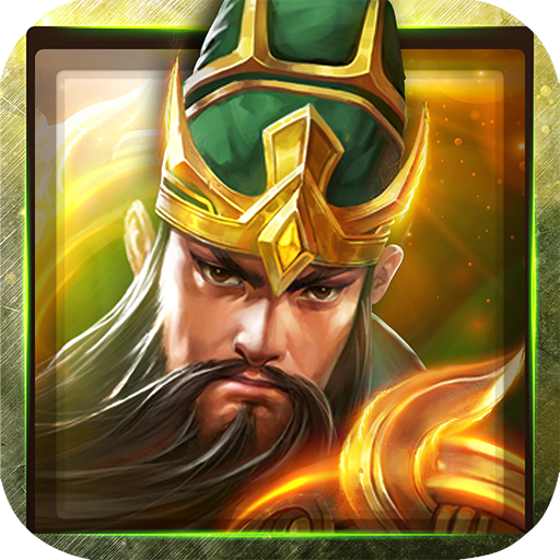 超神经三国破解版()