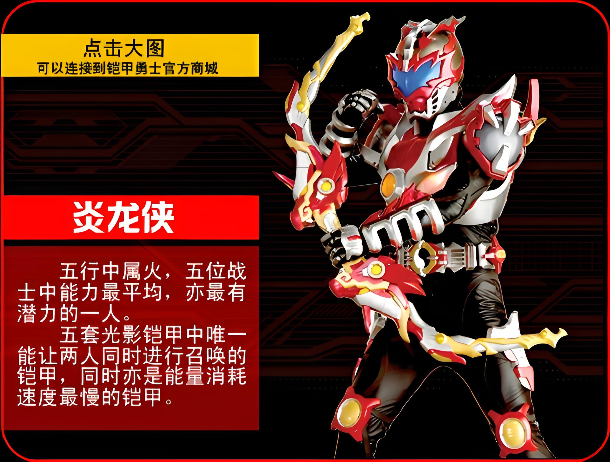 会发光的铠甲勇士小游戏(不退缩,铠甲勇士能穿梭光影)