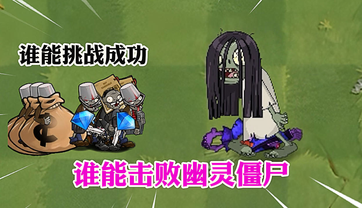 网络游戏僵尸西游(僵尸西游记恐怖游戏)