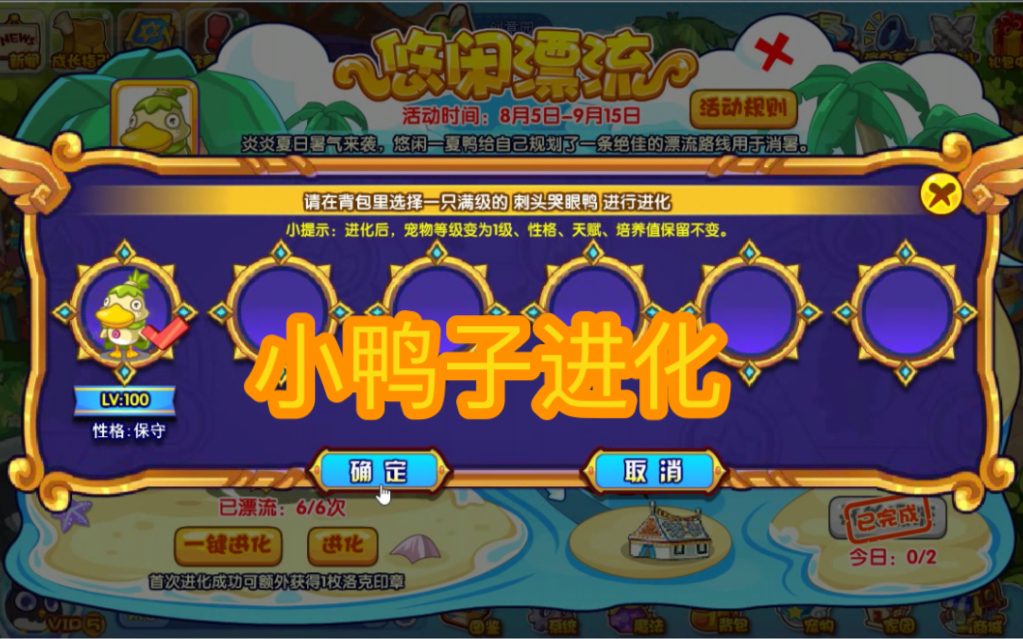 鸭子进化生活破解版(鸭子的演变破解版下载)