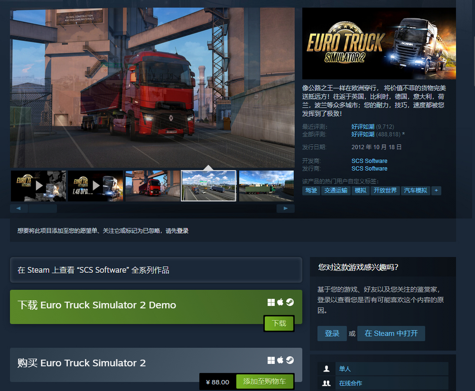 欧洲前线2中文版本(欧洲前线2中文版本区别)