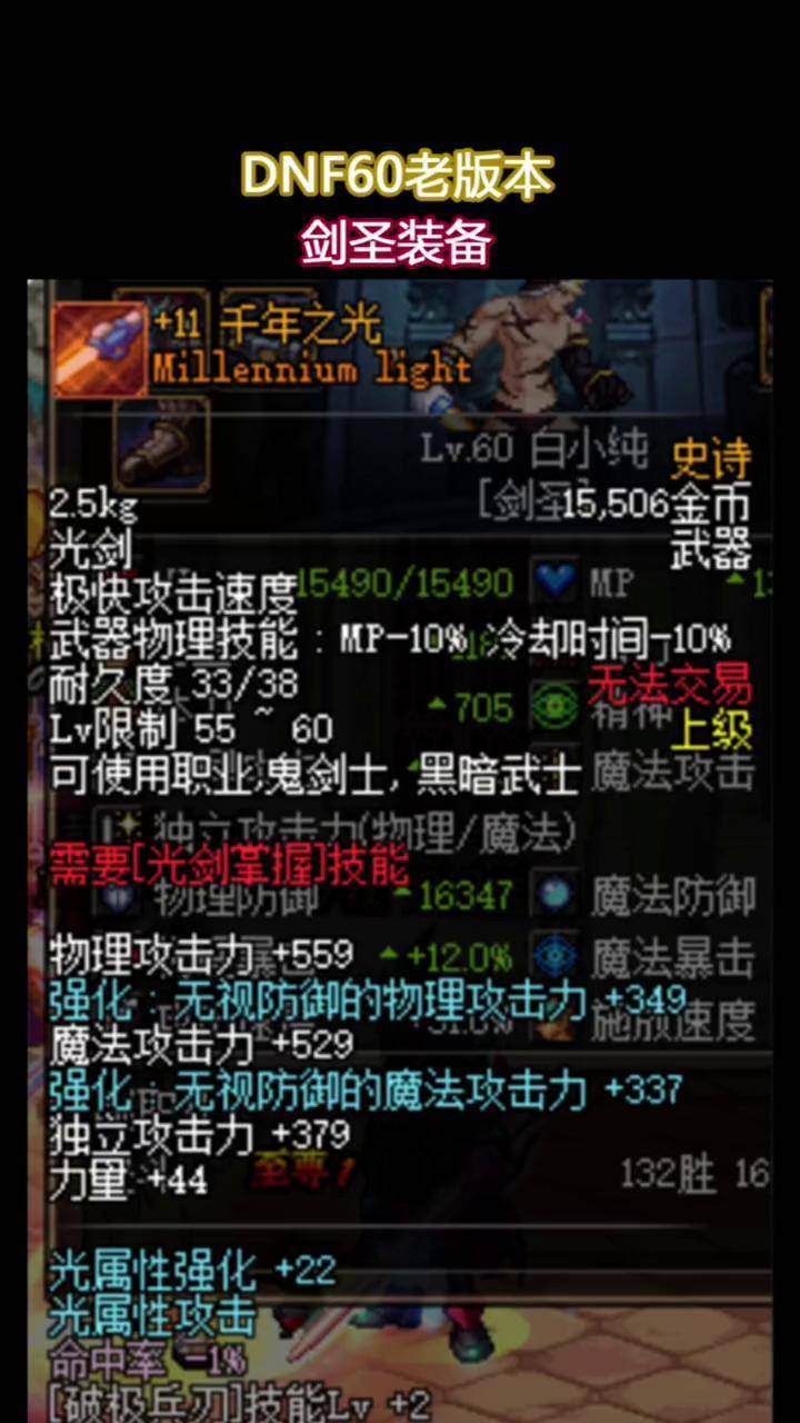 地下城与勇士最早版本(地下城与勇士最开始的版本)