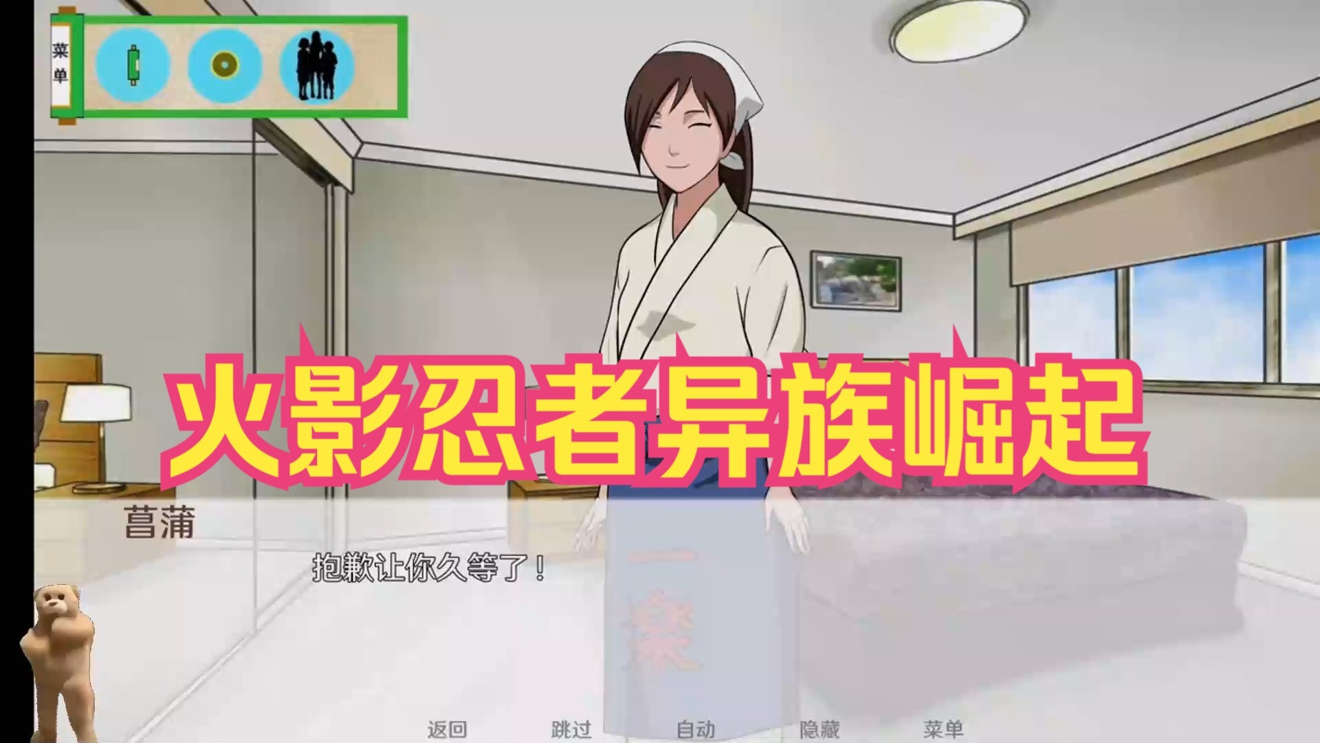 火影之异族崛起2.2(火影之异族崛起22下载安装)