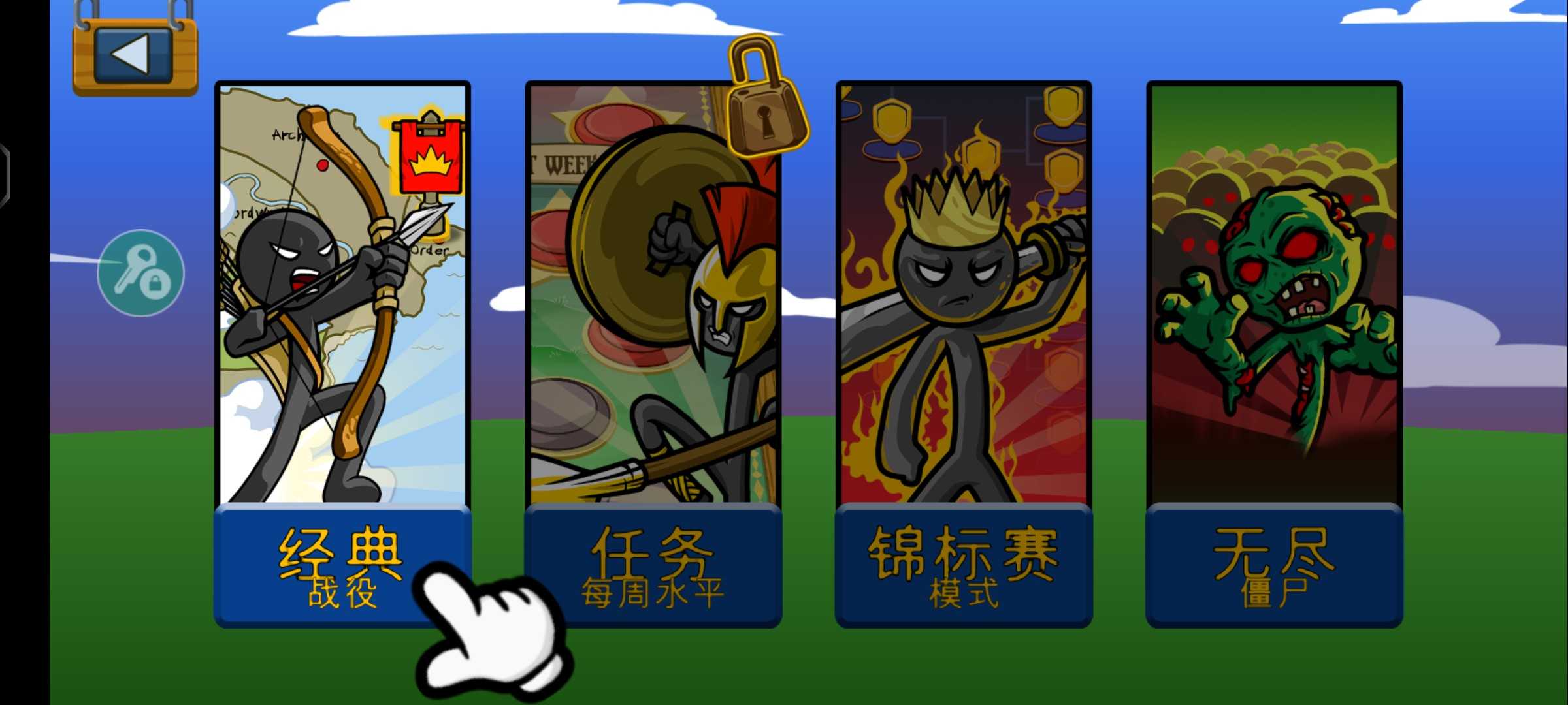 火柴人战争破解版遗产版(火柴人战争破解版遗产无限钻石免费下载)