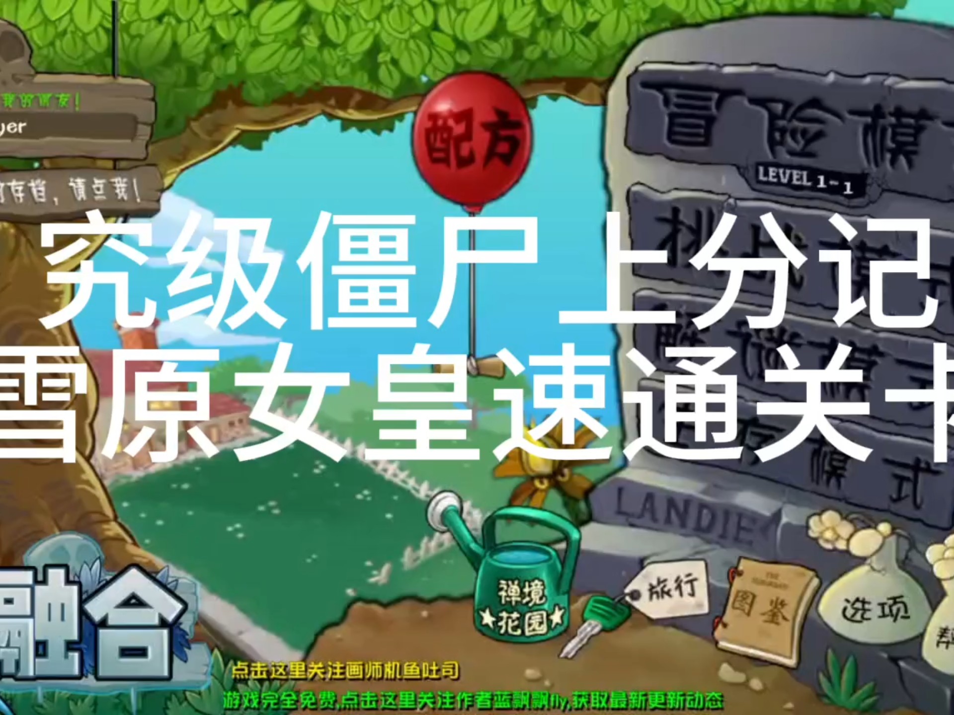 史上恶搞的游戏攻略()