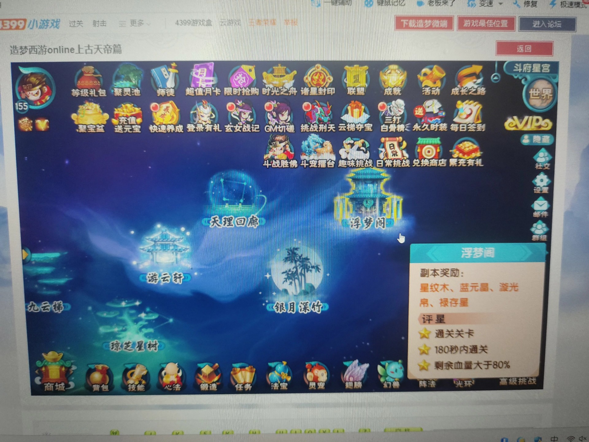 4399造梦西游5手游(4399造梦西游5手机版)