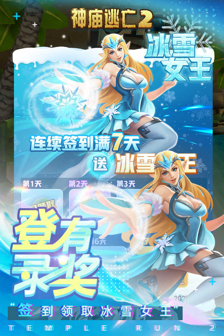 神庙逃亡2糖果干嘛的(神庙逃亡2 74341)