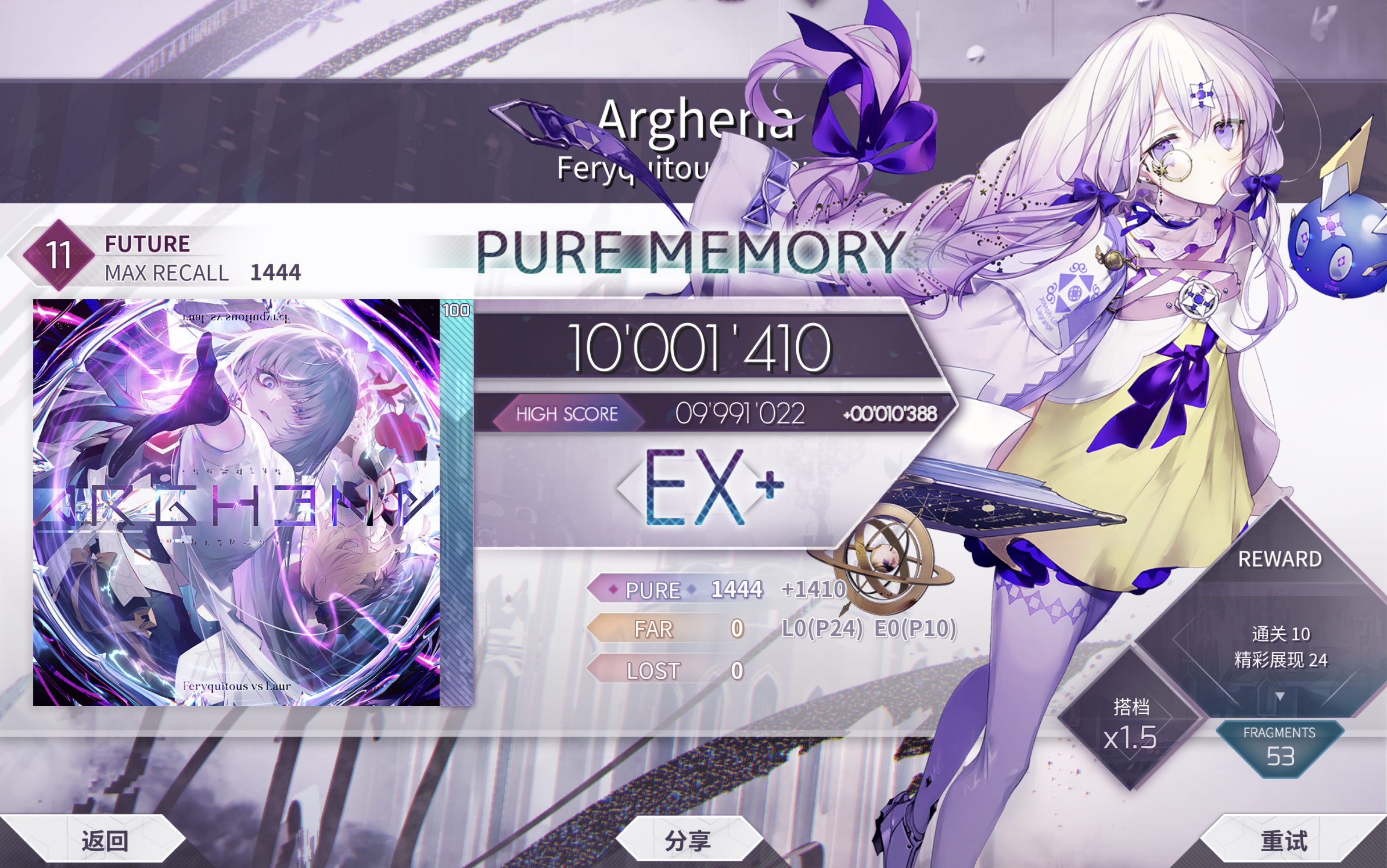 arcaea3.0.2破解版下载()