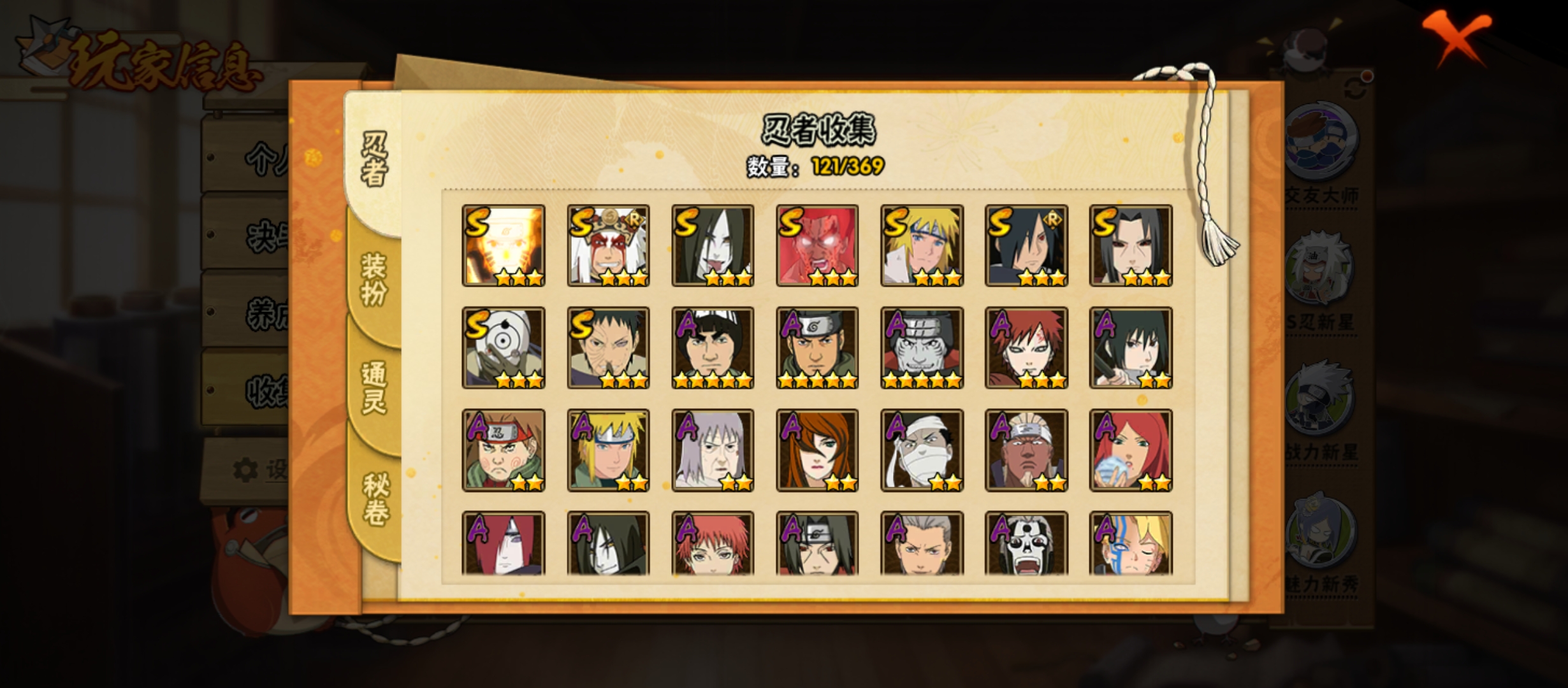 火影忍者大集结2隐藏(火影忍者大集结2隐藏角色)